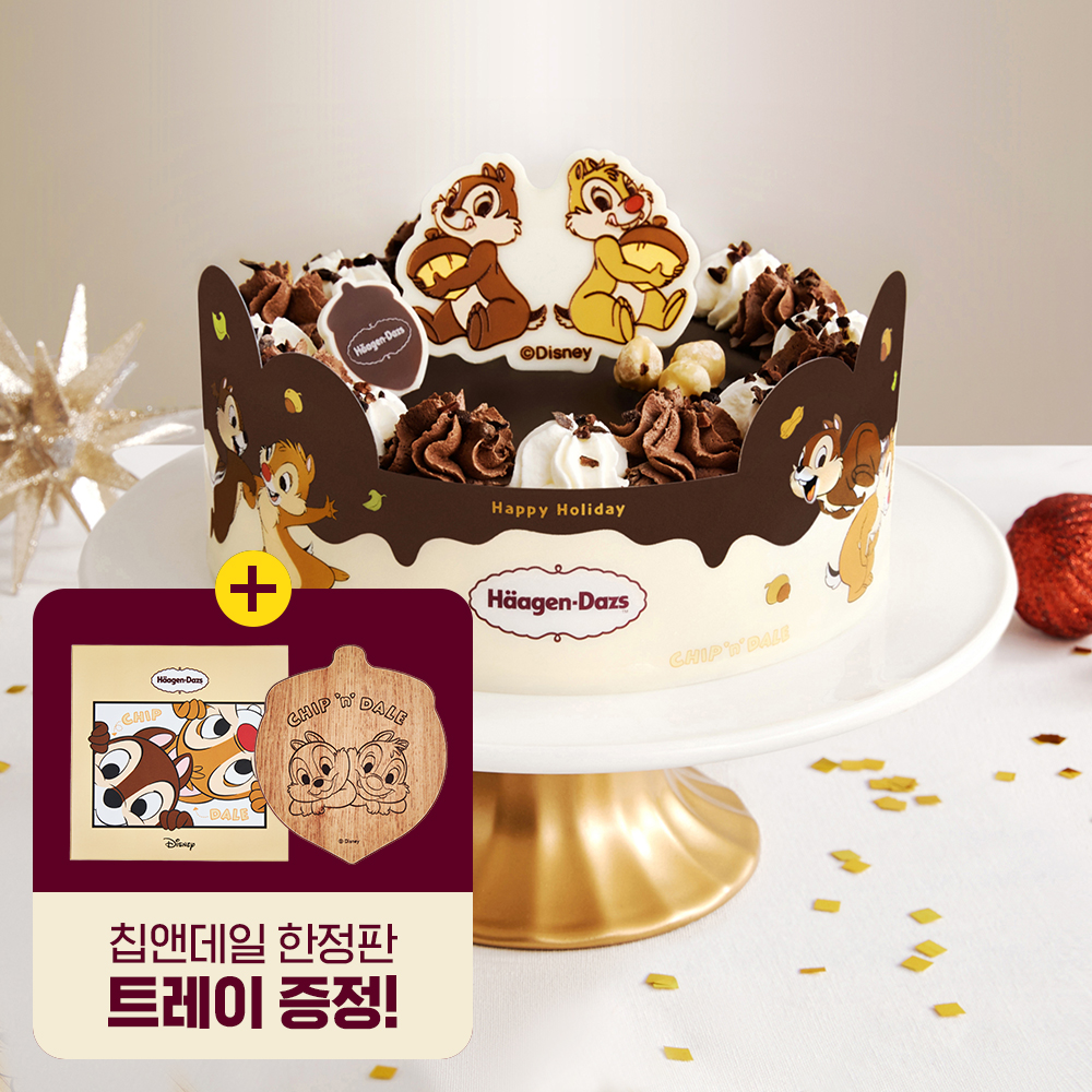 [한정판] NEW 하겐다즈 칩앤데일 온 더 쇼콜라 아이스크림 케이크 (초콜릿+쿠키앤크림)